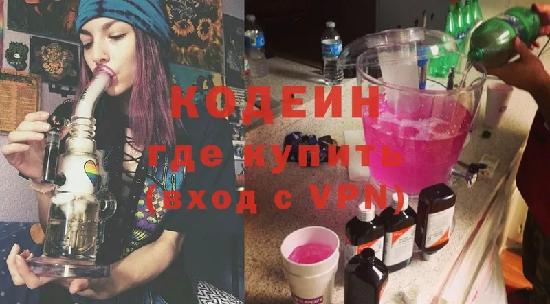 где купить   Катав-Ивановск  Кодеин Purple Drank 