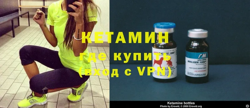 Кетамин ketamine Катав-Ивановск